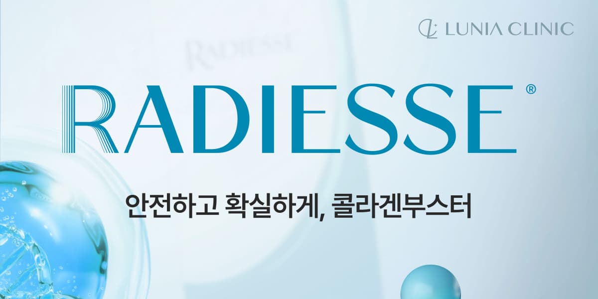레디어스 런칭 Event💧