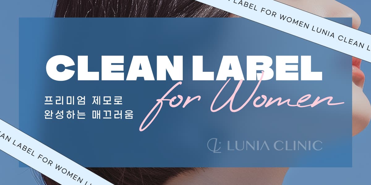 프리미엄 여성제모 Event💃