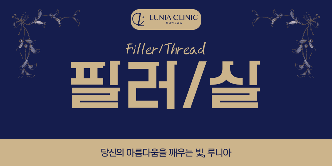 루니아 쁘띠 이벤트