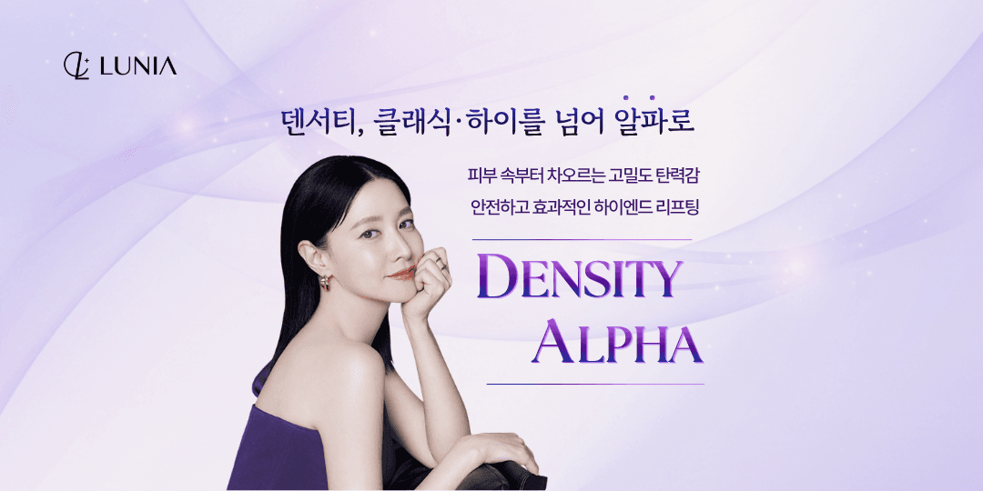 덴서티 알파 런칭