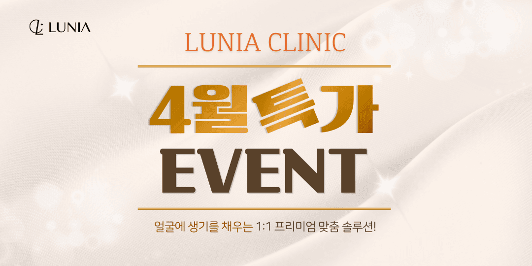 4월 특가 이벤트